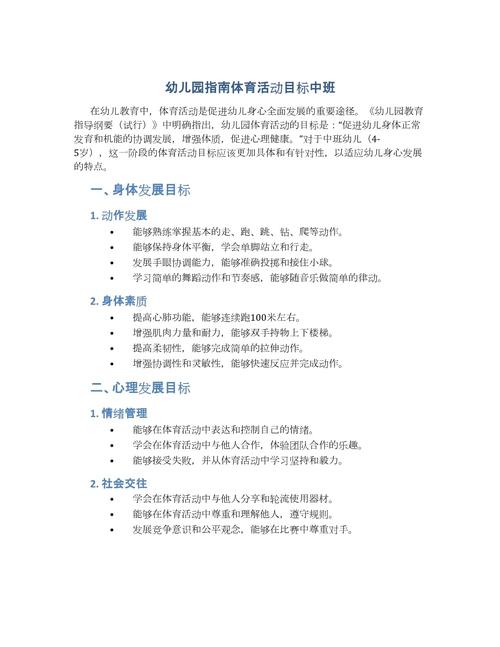 常识教育的目标在幼儿阶段究竟该如何科学设定?-图2 常识教育的目标在幼儿阶段究竟该如何科学设定?-图2