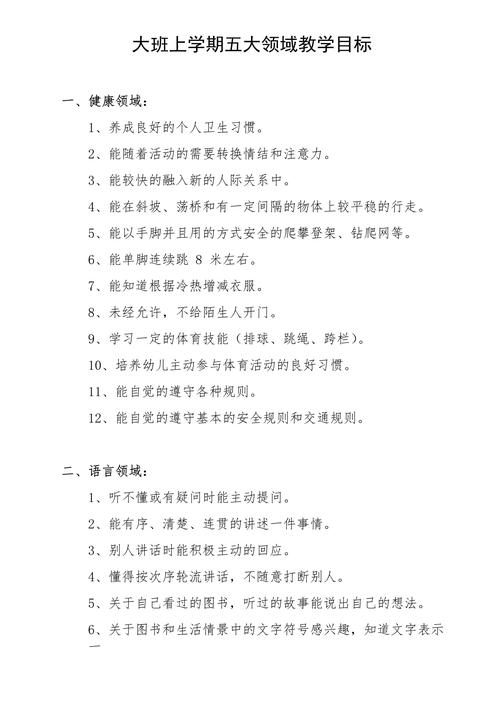 常识教育的目标在幼儿阶段究竟该如何科学设定?-图3 常识教育的目标在幼儿阶段究竟该如何科学设定?-图3
