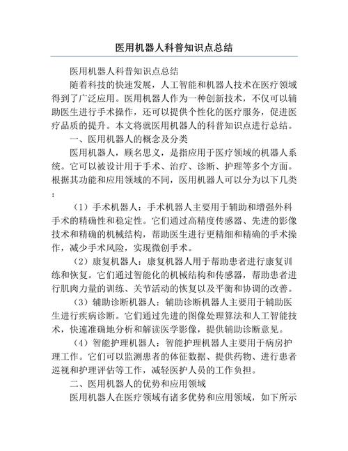 科技人文常识 考点-图3 科技人文常识 考点-图3