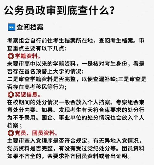 国考公务员多久调档案-图2 国考公务员多久调档案-图2