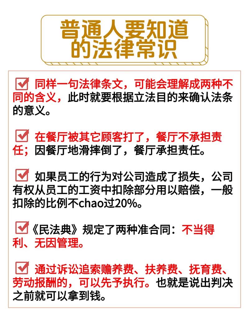常识88条2026究竟藏着哪些颠覆认知的新常识？-图1