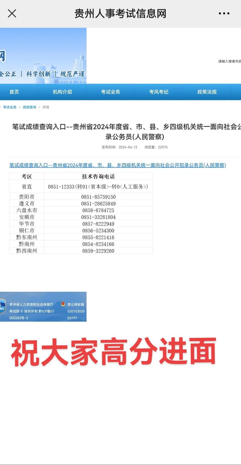 2026年贵州省国考有哪些新变化?考生该如何高效备考?-图1 2026年贵州省国考有哪些新变化?考生该如何高效备考?-图1