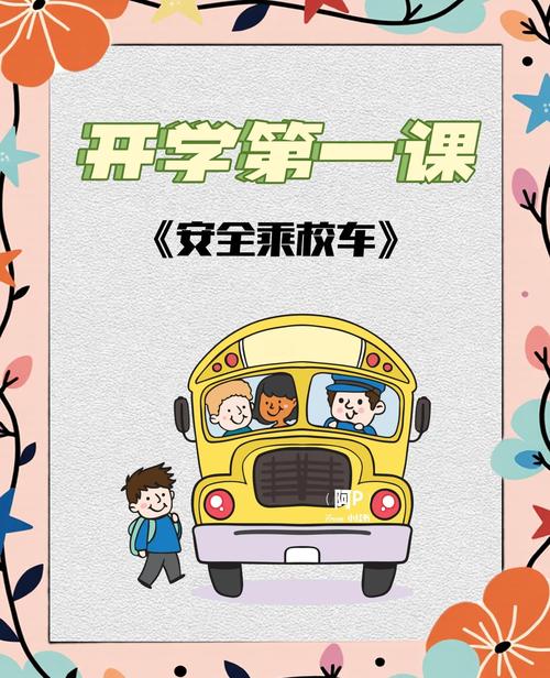 儿童乘车安全有哪些容易被忽视的常识误区？-图3