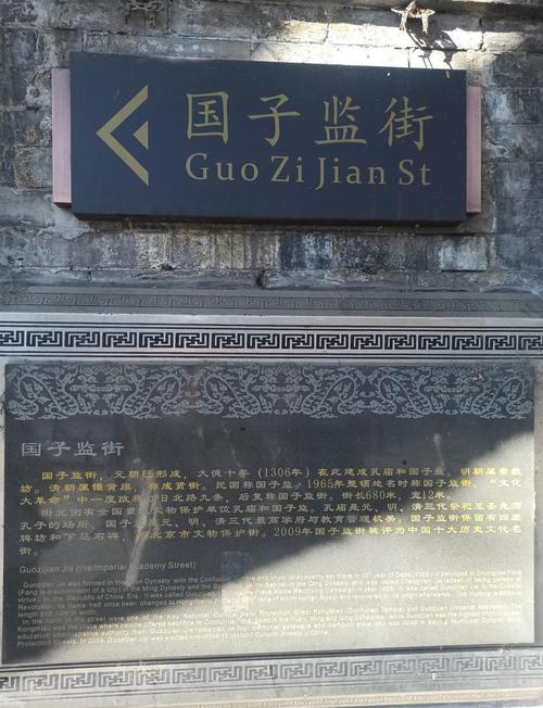 太学国子监为何能成为古代最高学府？其文化内涵对现代教育有何启示？-图1