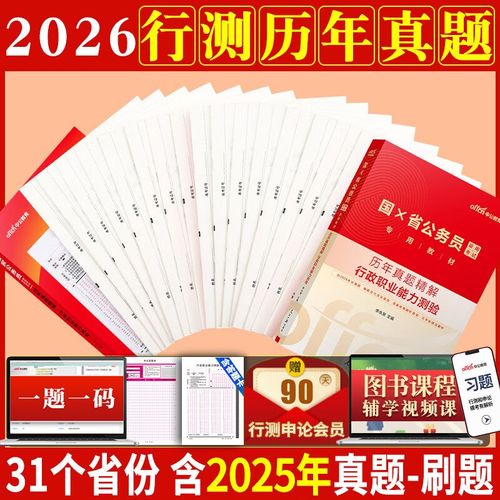 2026年山西省国考-图2