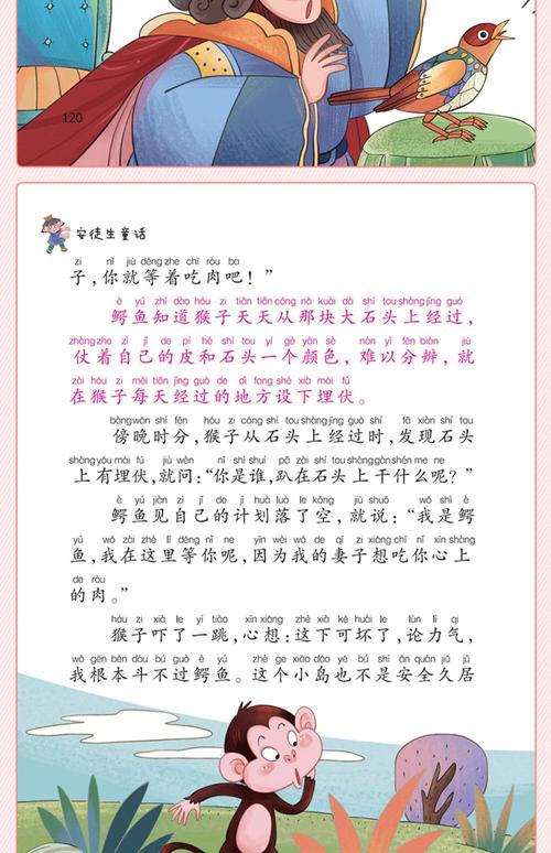 安徒生童话为何能跨越时空成为世界文学经典？-图1