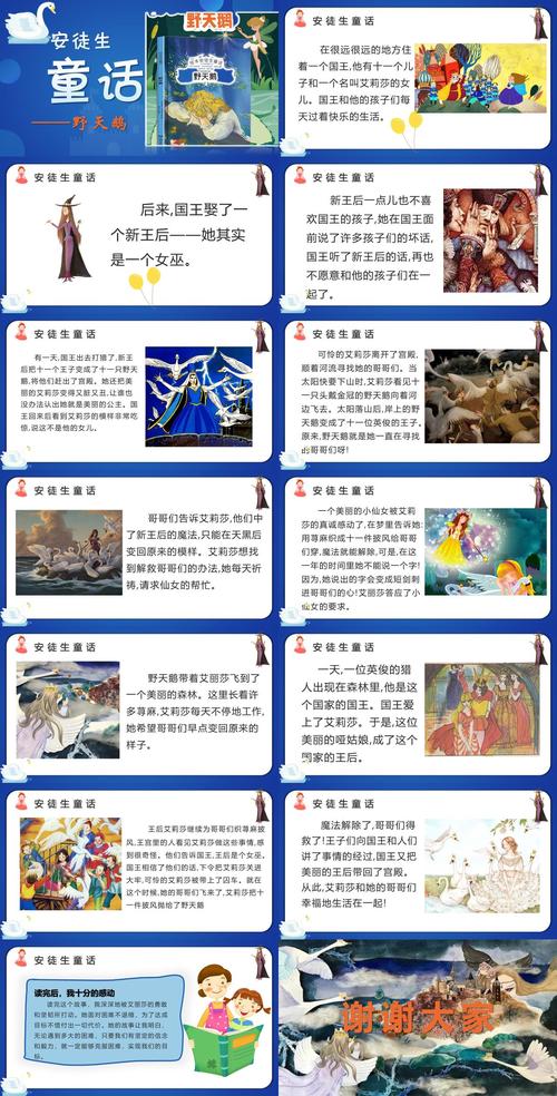 安徒生童话为何能跨越时空成为世界文学经典？-图2