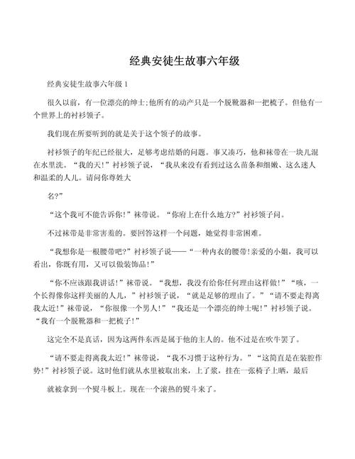 安徒生童话为何能跨越时空成为世界文学经典？-图3