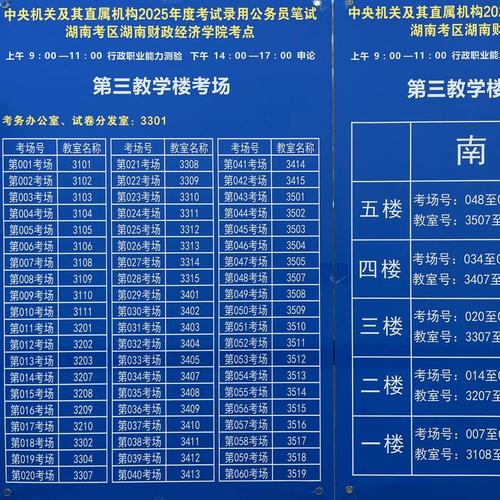 2026年湖南省国考-图1