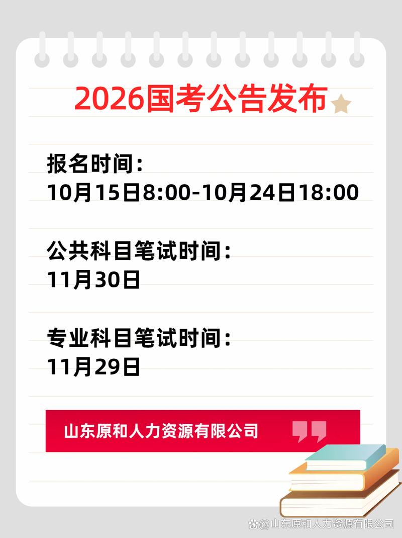 2026年湖南省国考-图3