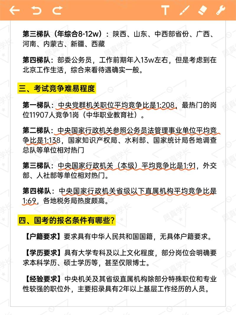 2026年湖南省国考-图2