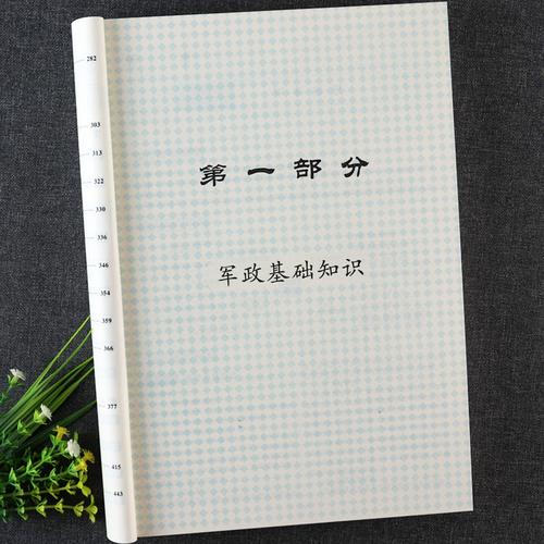士兵提干考试常识部分都考哪些内容？如何高效备考才能顺利通关？-图3