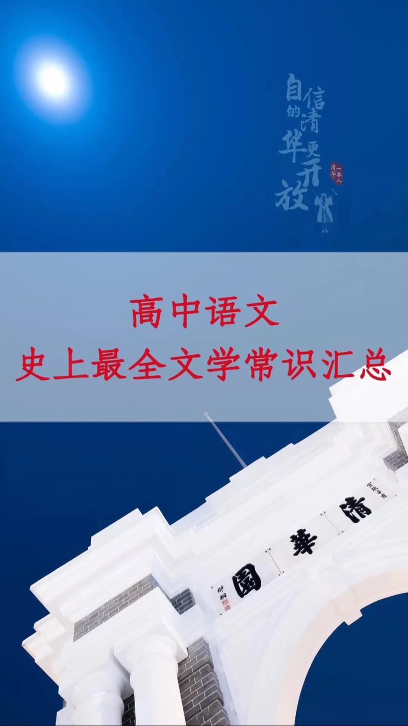 文学常识ppt免费-图1