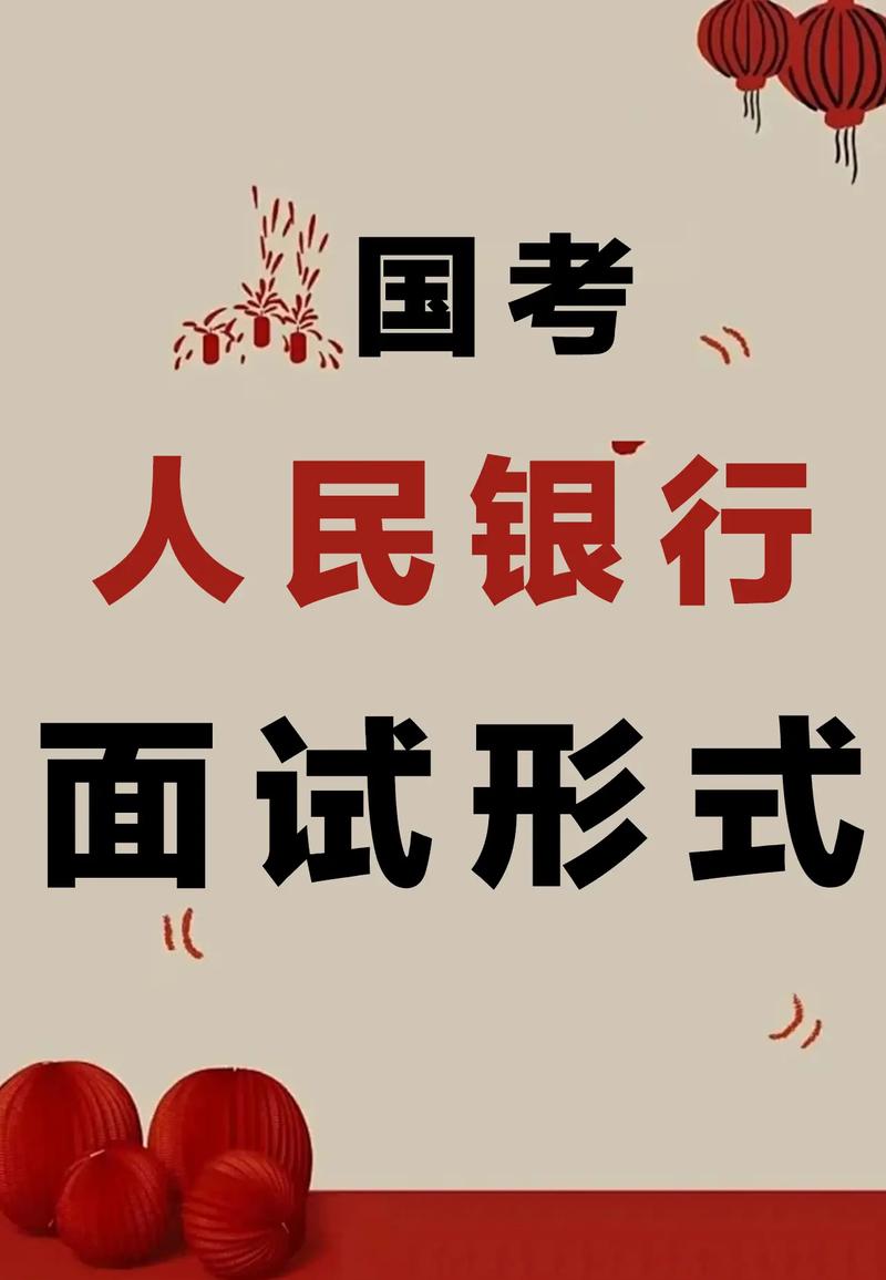 国考人民银行专业考试考什么？难度如何？备考重点有哪些？-图1