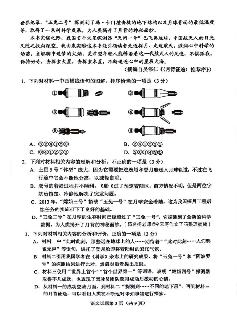 2026年国考第二题具体考查什么题型？如何高效备考才能精准把握命题方向？-图2