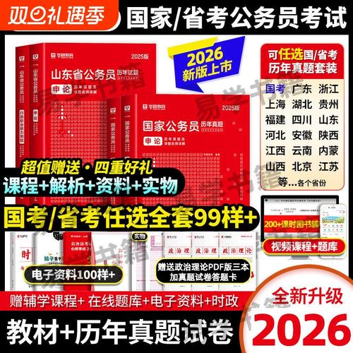 华图2026国考真题会考哪些新题型?备考方向该如何调整?-图3 华图2026国考真题会考哪些新题型?备考方向该如何调整?-图3