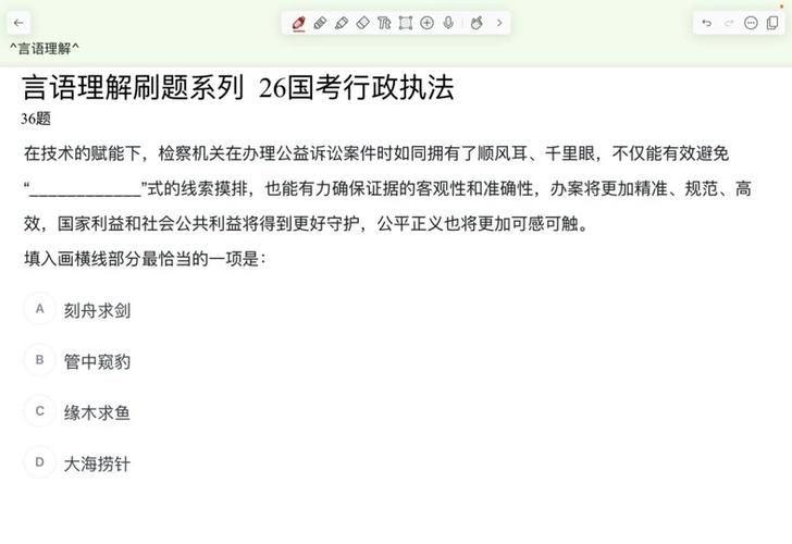 如何在官方渠道安全下载国考行测教学视频？-图1