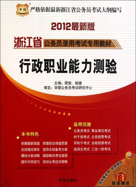 国考省考看的书一样吗-图3 国考省考看的书一样吗-图3