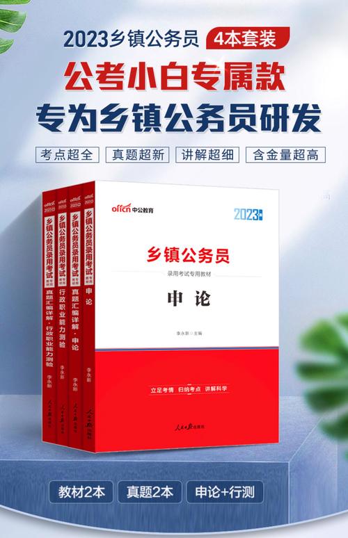 国考省考看的书一样吗-图1 国考省考看的书一样吗-图1