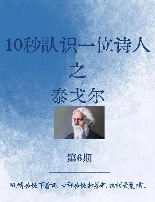 泰戈尔文学常识考点有哪些核心内容需要重点掌握？-图2