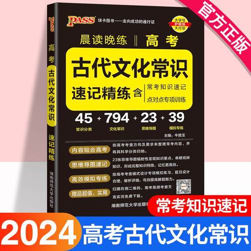 高中古代文化常识有哪些高频考点需重点掌握？-图3