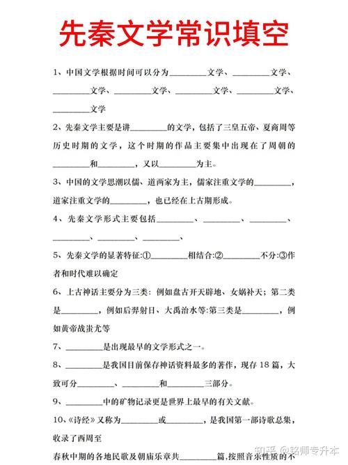 文学常识填空 苏轼-图3