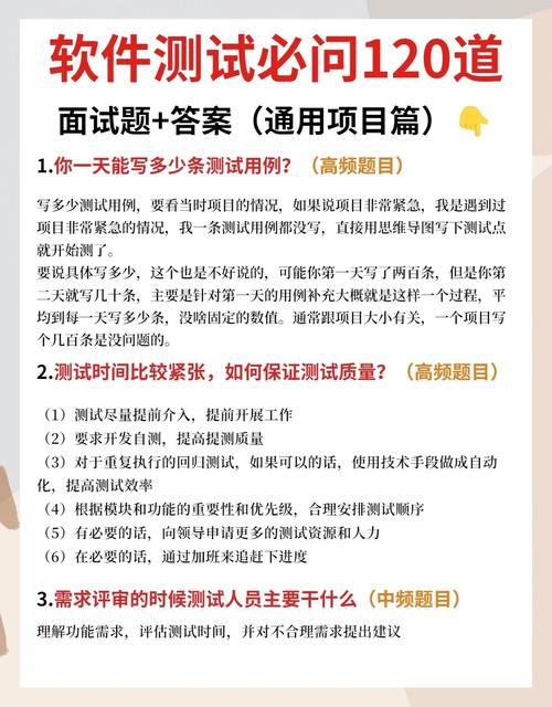 成都小升初常识面试-图3 成都小升初常识面试-图3