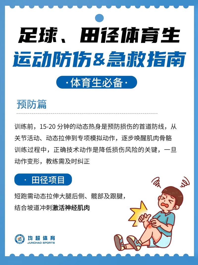 运动急救常识ppt-图2 运动急救常识ppt-图2