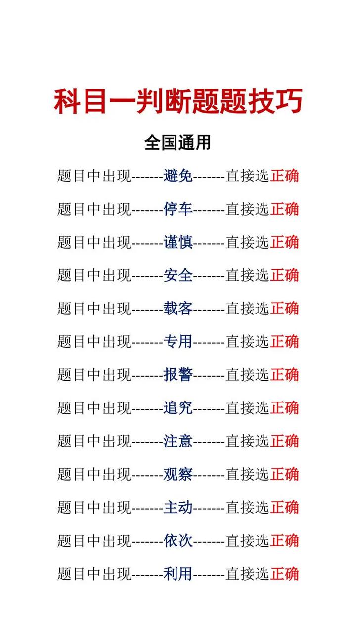 国考逻辑判断解题技巧-图3