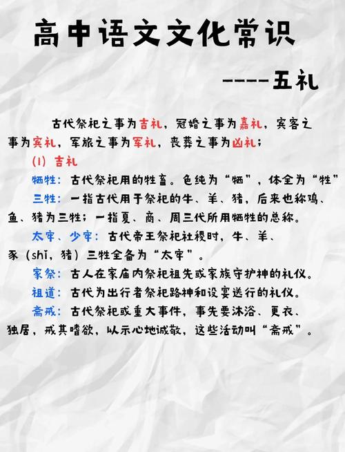 古代礼仪文化常识中,哪些核心规范至今仍深刻影响着我们的社交行为?-图1 古代礼仪文化常识中,哪些核心规范至今仍深刻影响着我们的社交行为?-图1
