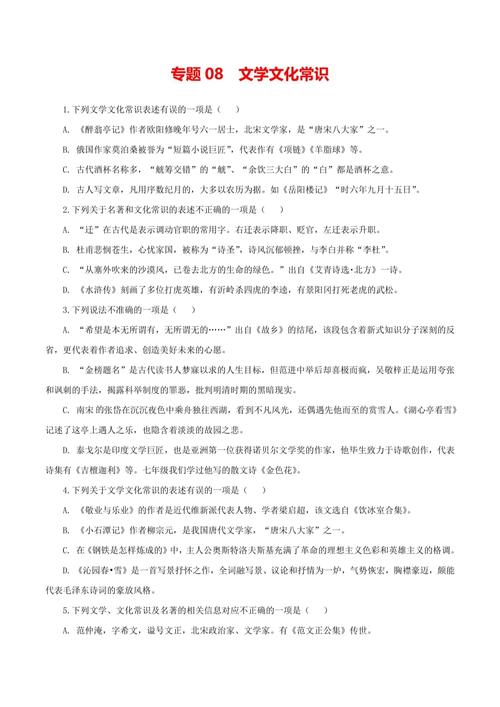 郭沫若文学常识填空-图2