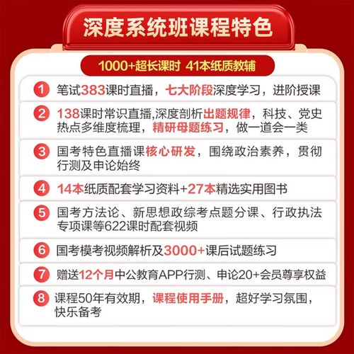 2026国考行测网课-图2