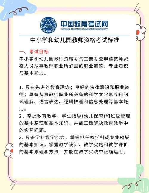 教师编制考试是国考吗-图3