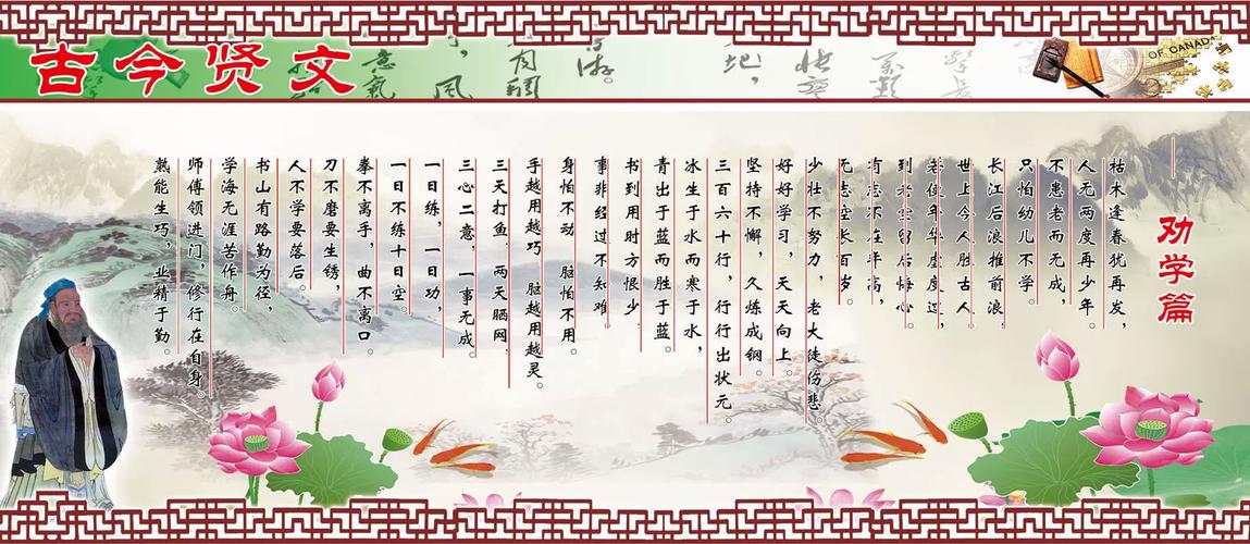 《劝学》文化常识-图3