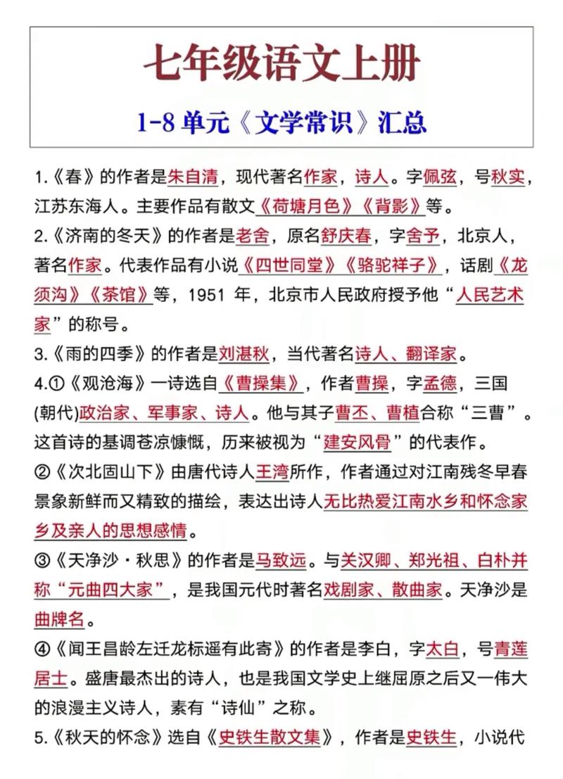 《品质》文学常识-图2