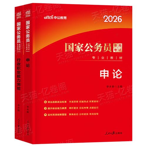 公务员省考和国考考试内容有差异，直接买国考书复习会不会导致复习方向偏离？-图3