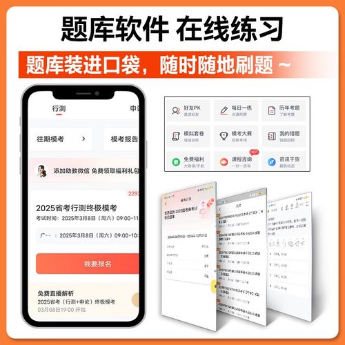 常识判断 2026-图2