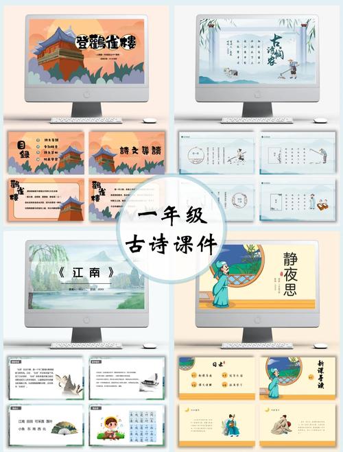 诗词常识PPT里,藏着哪些你不知道的创作密码与鉴赏技巧?-图1 诗词常识PPT里,藏着哪些你不知道的创作密码与鉴赏技巧?-图1