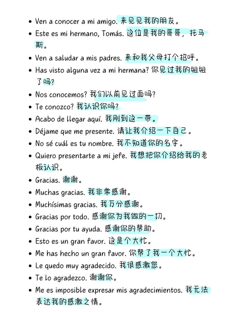 2026西班牙语国考-图2