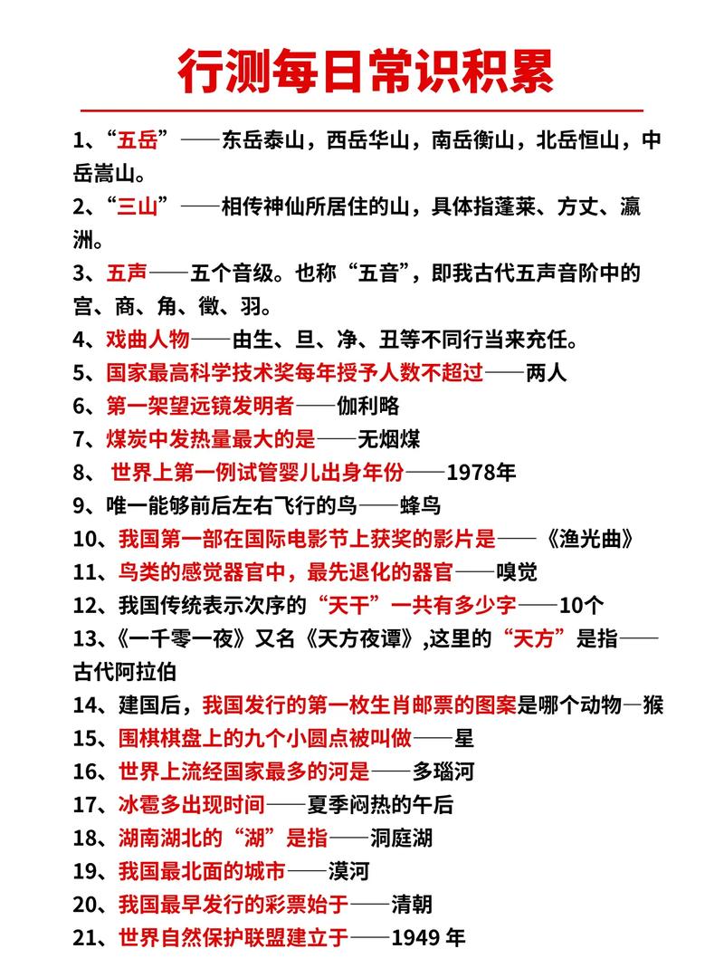 2026国考行测常识备考方向与重点是什么？-图2