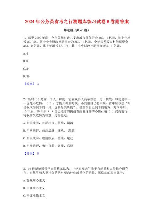 2026国考行测题型会有哪些新变化？考生该如何针对性备考？-图3