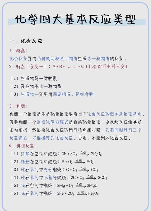 wow[化学常识]-图2