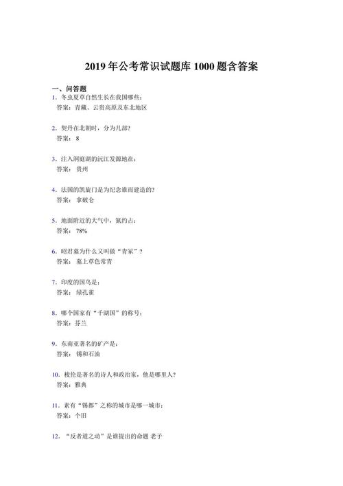 常识400000问-图1 常识400000问-图1