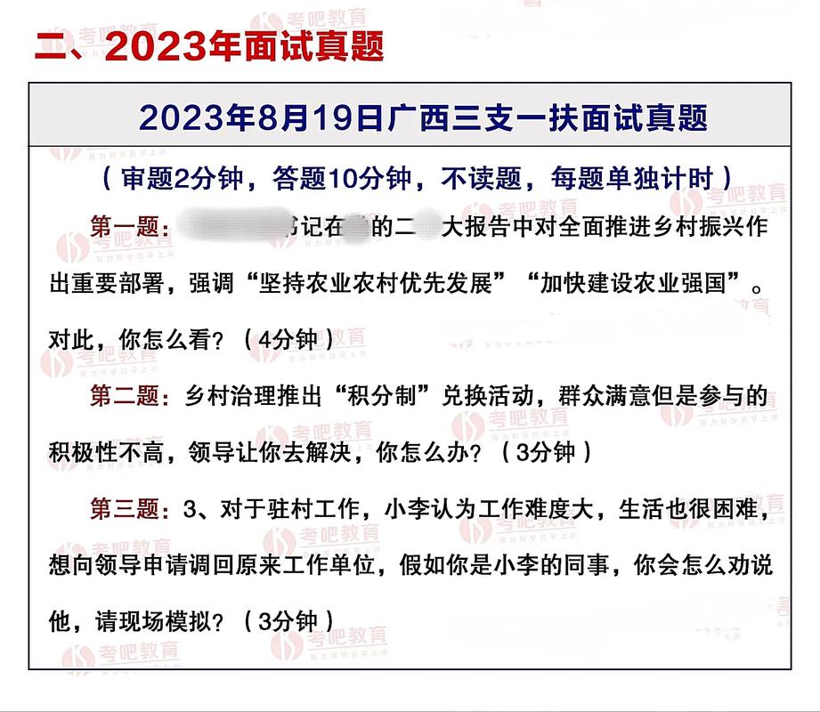 2026国考广西面试考情如何?题型趋势与备考策略有哪些变化?-图2 2026国考广西面试考情如何?题型趋势与备考策略有哪些变化?-图2