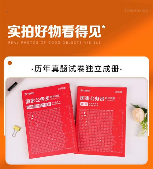 华图教育2026国考-图2