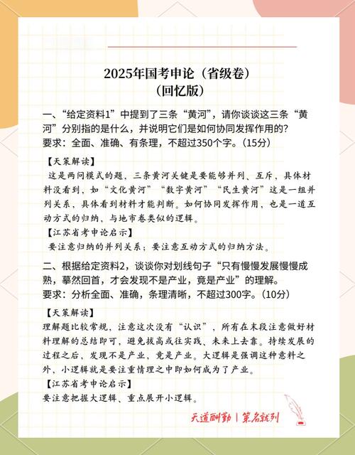 国考2026申论真题将如何体现新时代治国理政的新要求与新挑战？-图2