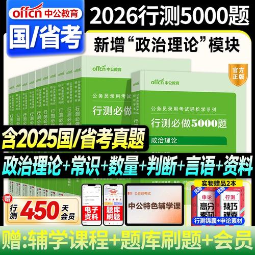 国考2026申论真题将如何体现新时代治国理政的新要求与新挑战？-图3