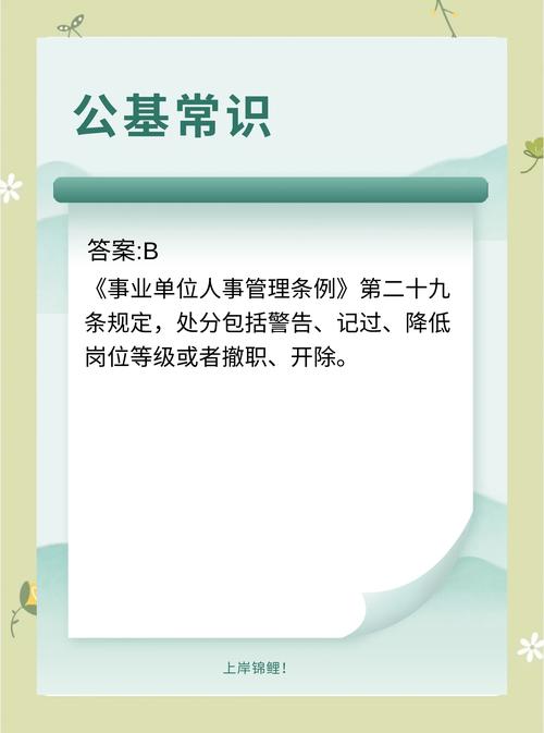 2026年常识判断将如何变革？新趋势与备考策略深度解析-图3