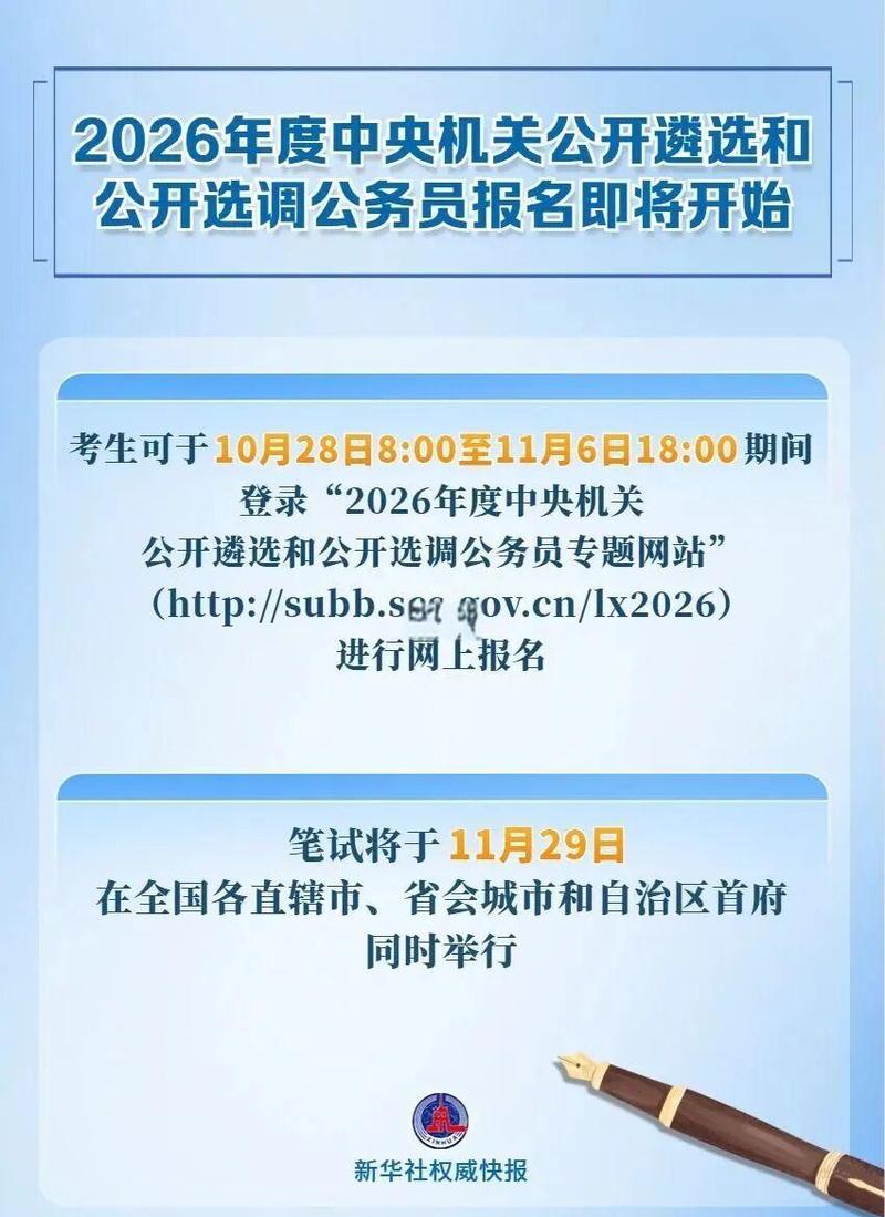 常识2026遴选,究竟藏着哪些不为人知的选拔逻辑?-图1 常识2026遴选,究竟藏着哪些不为人知的选拔逻辑?-图1