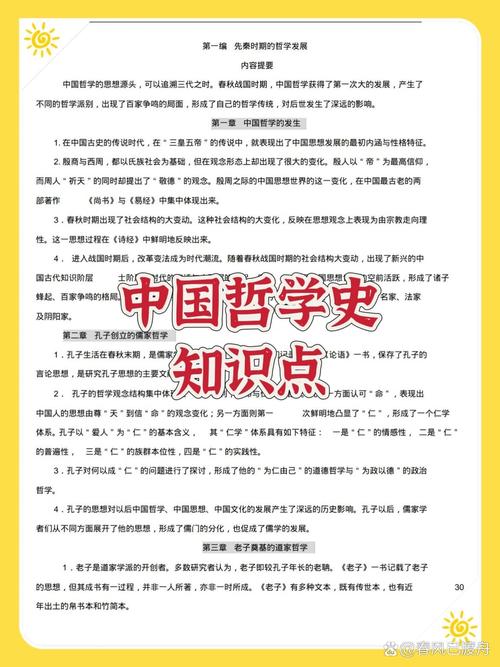 人教版哲学常识教材如何平衡理论深度与高中生认知水平？-图2